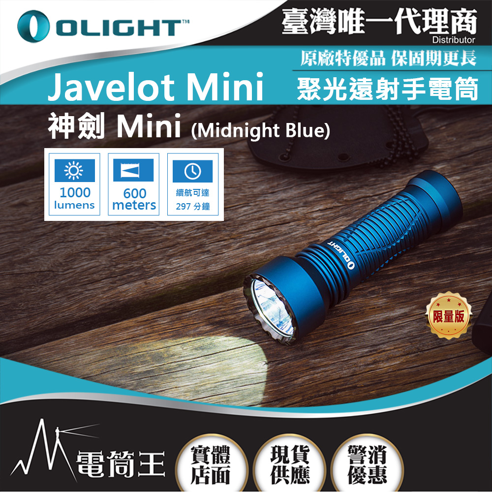 OLIGHT Javelot Mini ミッドナイトブルー ★限定品★ Olight Javelot Mini Review | EDCNinja